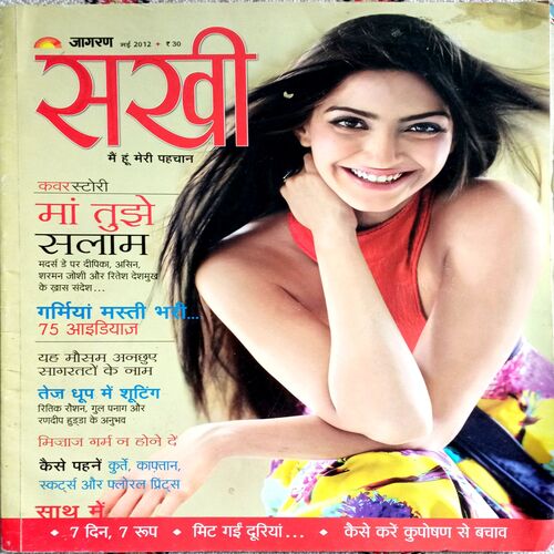 Sakhi (May 2012)