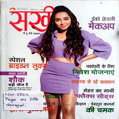 Sakhi (Nov 2022)