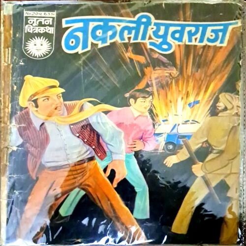 Nakli Yuvraj(Nootan)