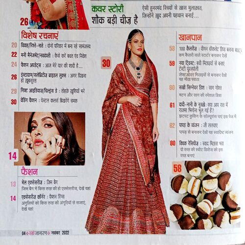 Sakhi (Nov 2022)