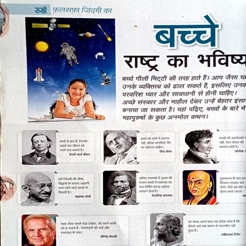 Sakhi (Nov 2022)