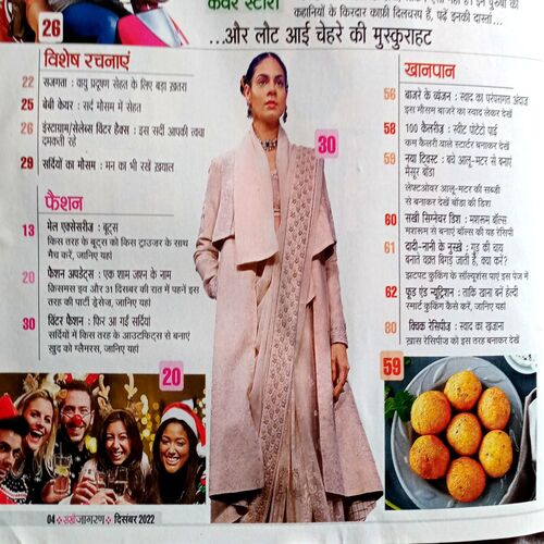 Sakhi (Dec 2022)