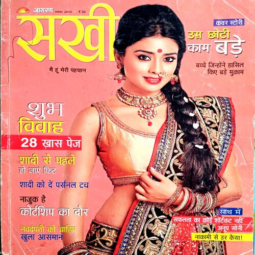 Sakhi (Nov 2013)