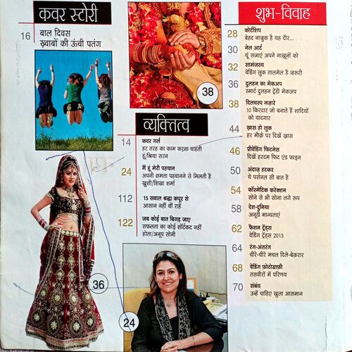 Sakhi (Nov 2013)