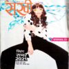 Sakhi (April 2021)