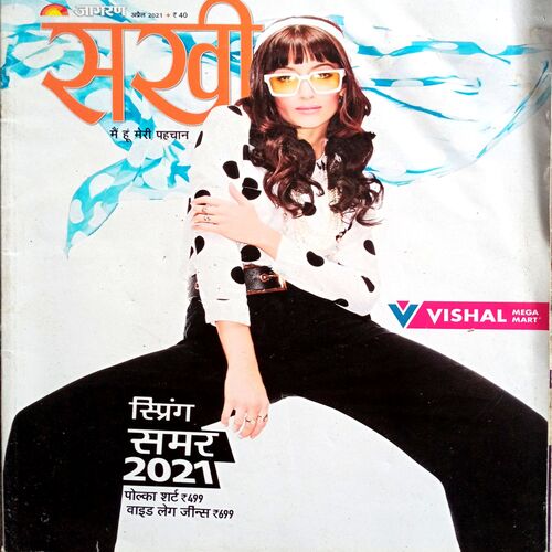 Sakhi (April 2021)