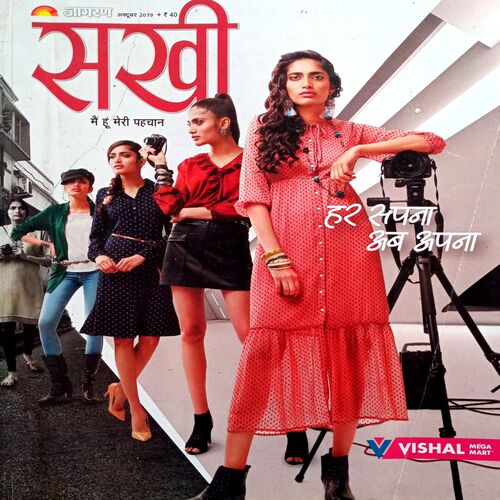 Sakhi (Oct 2019)