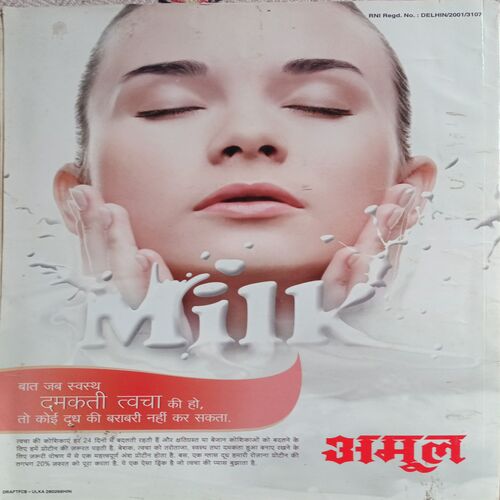 Sakhi (May 2012)