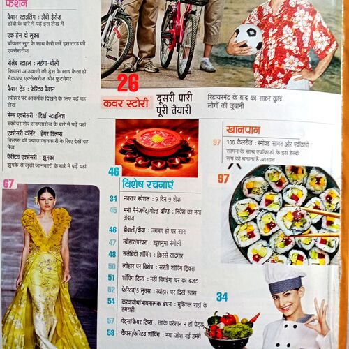 Sakhi (Oct 2019)