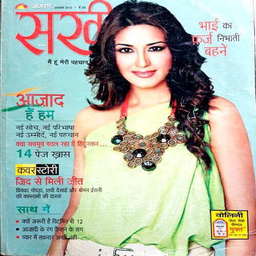Sakhi (Aug 2012)
