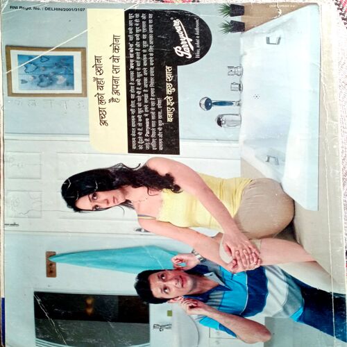 Sakhi (Aug 2012)