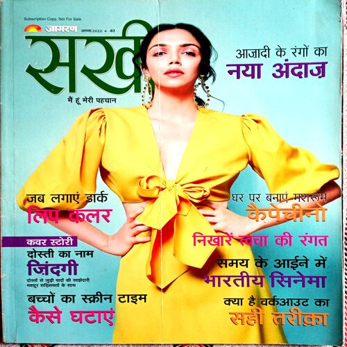 Sakhi (Aug 2022)
