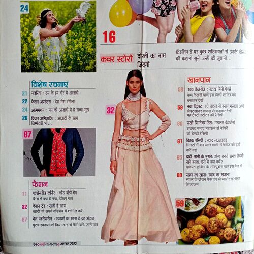 Sakhi (Aug 2022)