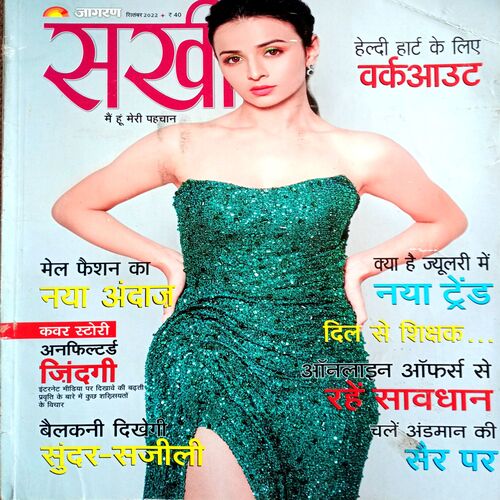 Sakhi (Sept 2022)
