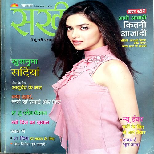 Sakhi (Dec 2012)