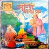 Agni Bhakshak(Big MCK General)