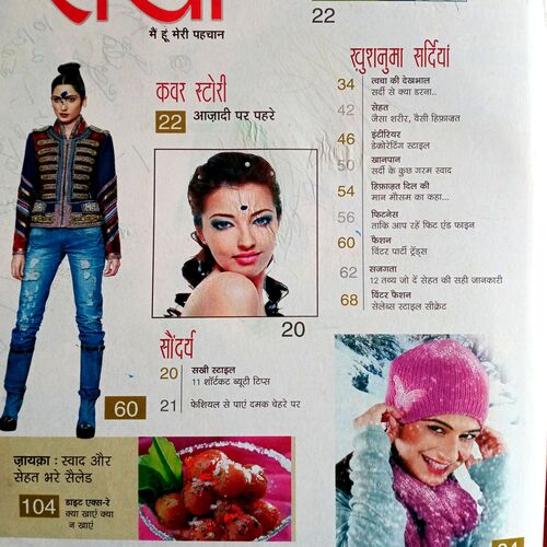 Sakhi (Dec 2012)