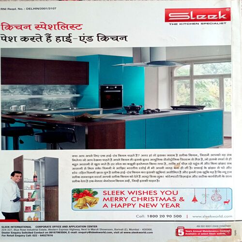 Sakhi (Dec 2012)