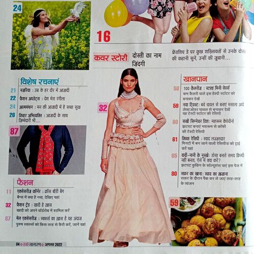 Sakhi (Aug 2022)