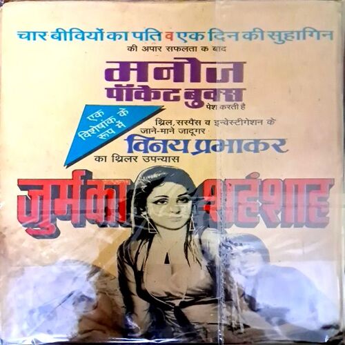 Nagrani ke Kundal(Big MCK General)
