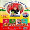 Sakhi (Aug 2022)