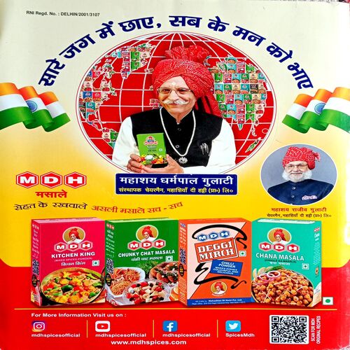 Sakhi (Aug 2022)