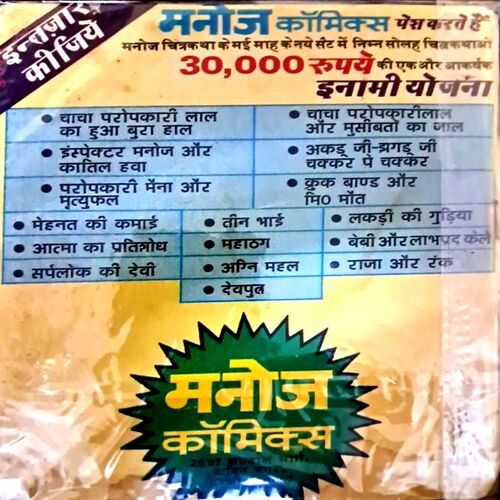 Sone ka Matka(MCK)