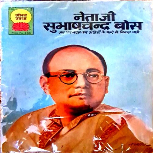 Netaji Subash Chandra Bosh(Gaurav Chitra Katha)