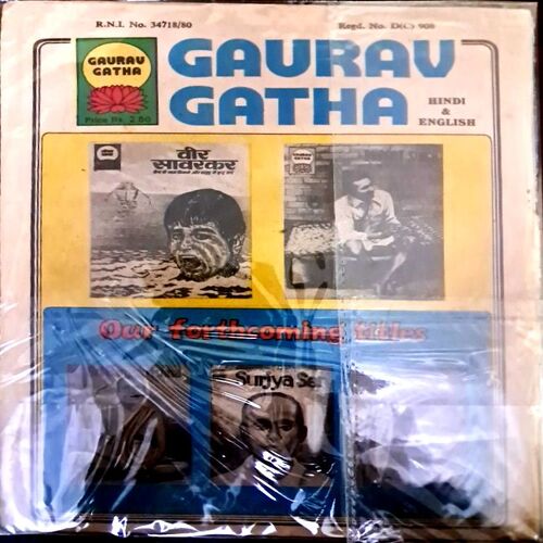 Netaji Subash Chandra Bosh(Gaurav Chitra Katha)