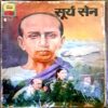 Surya Sen