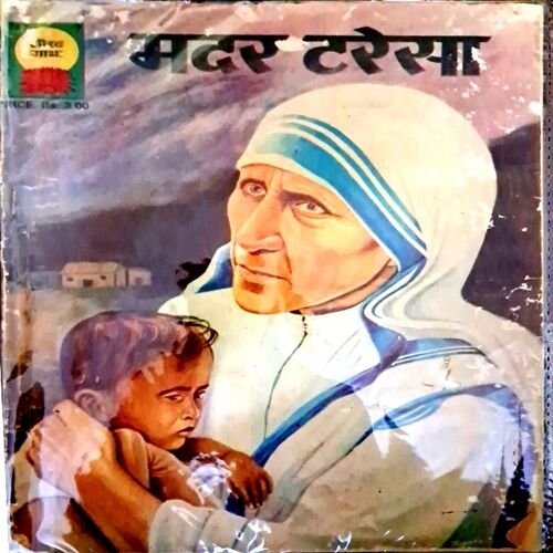 Mother Teresa