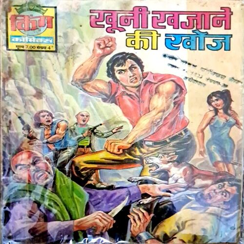 Khooni khajane ki Khoj(King comics)