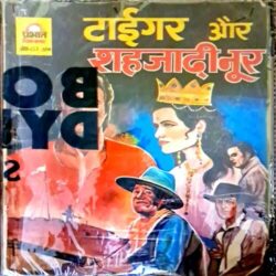 Tiger aur Sehzada Nur(Prabhat Chitra Katha)