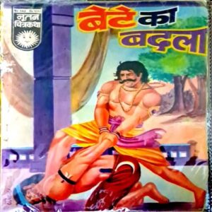 Bete ka Badla(Nootan )