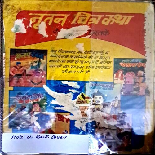 Bete ka Badla(Nootan )