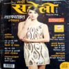 Meri Saheli (Jan 2018)