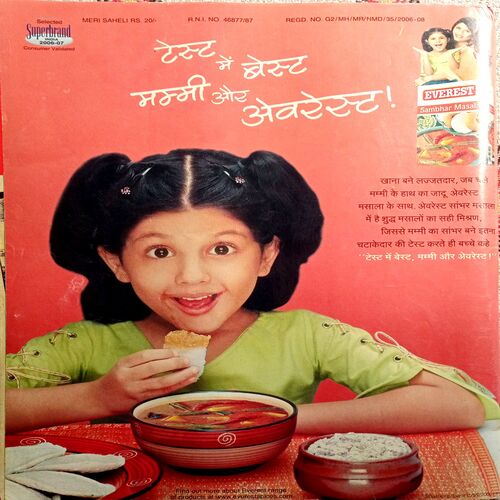 Meri Saheli (Sept 2006)