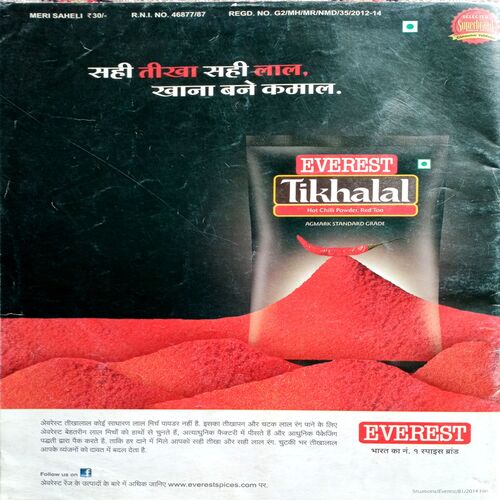 Meri Saheli (June 2014)