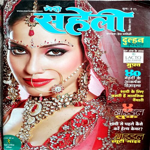 Meri Saheli (Dec 2011)