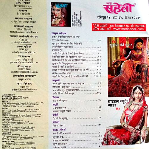 Meri Saheli (Dec 2011)