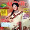 Meri Saheli (May 2011)