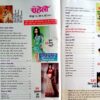 Meri Saheli (May 2011)