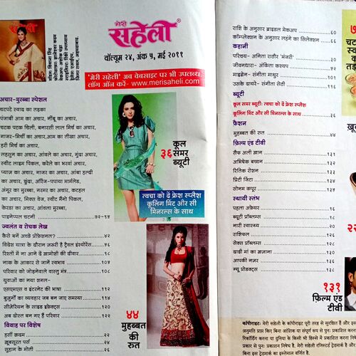 Meri Saheli (May 2011)