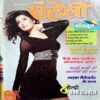Meri Saheli (July 2011)