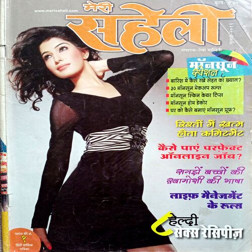 Meri Saheli (July 2011)