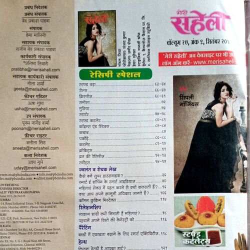 Meri Saheli (Sept 2014)
