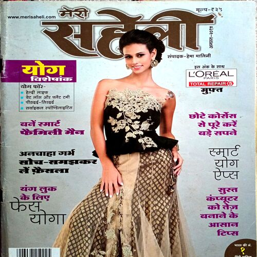 Meri Saheli (Aug 2015)