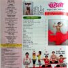 Meri Saheli (Aug 2015)