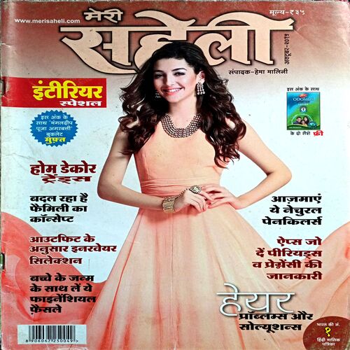 Meri Saheli (Oct 2015)