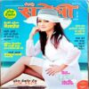 Meri Saheli (June 2013)